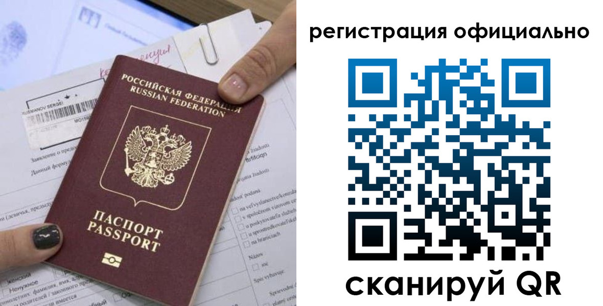 временная регистрация собственник в Сосновоборске