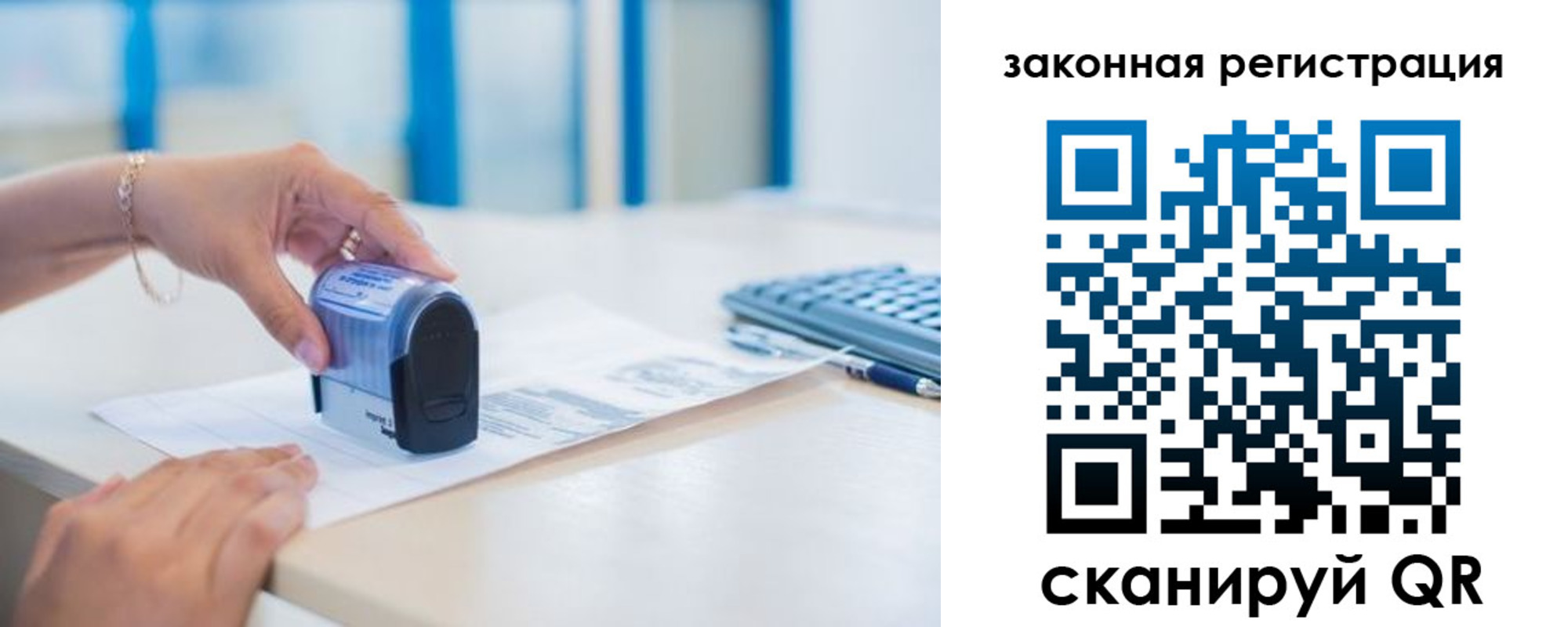прописка законно в Сосновоборске