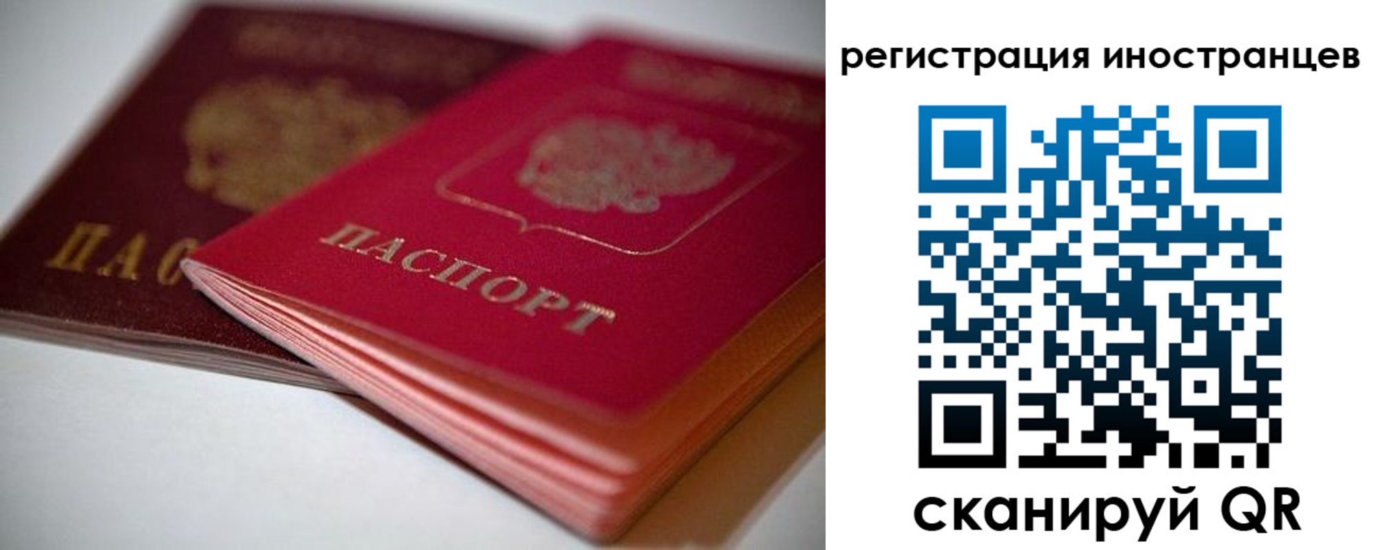 временная регистрация в квартире в Сосновоборске