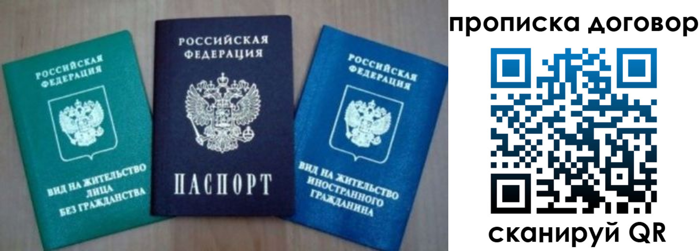 миграционный учет в Сосновоборске