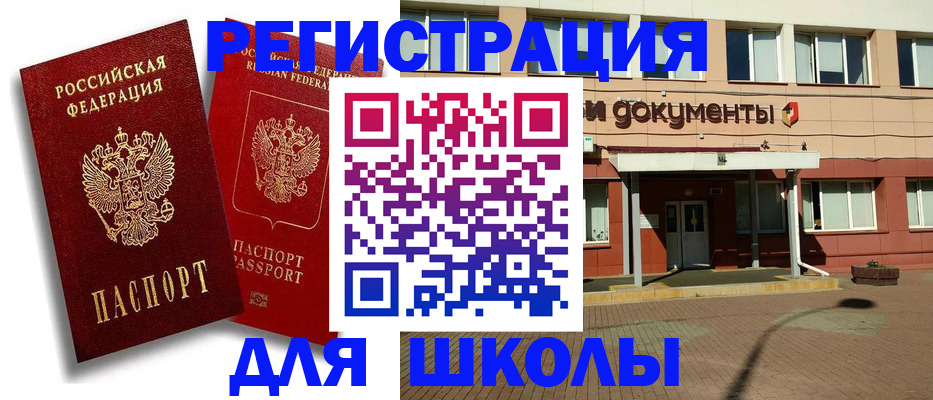 купить прописку в Сосновоборске