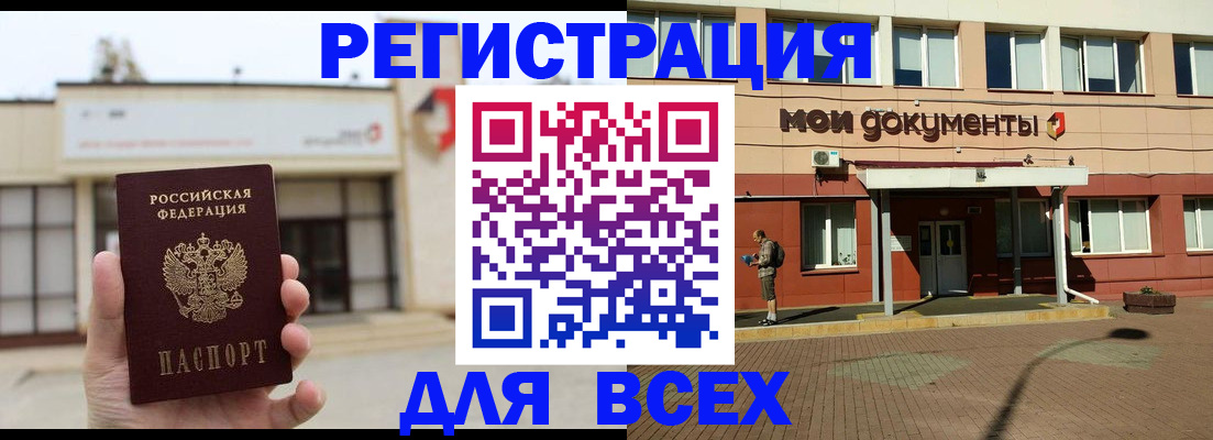 временная регистрация 2025 в Сосновоборске