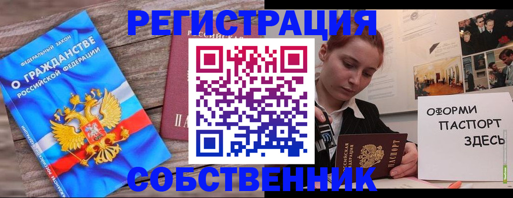 миграционный учет в Сосновоборске